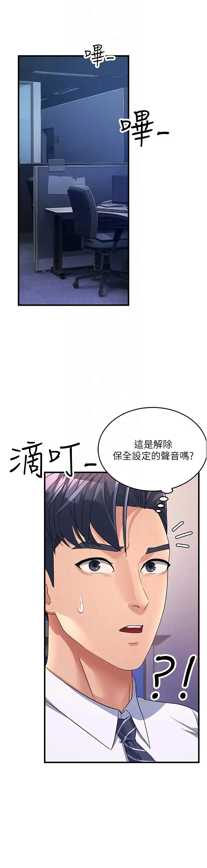 跑友变岳母 - 第14话-让我拥有你好吗? - page 24