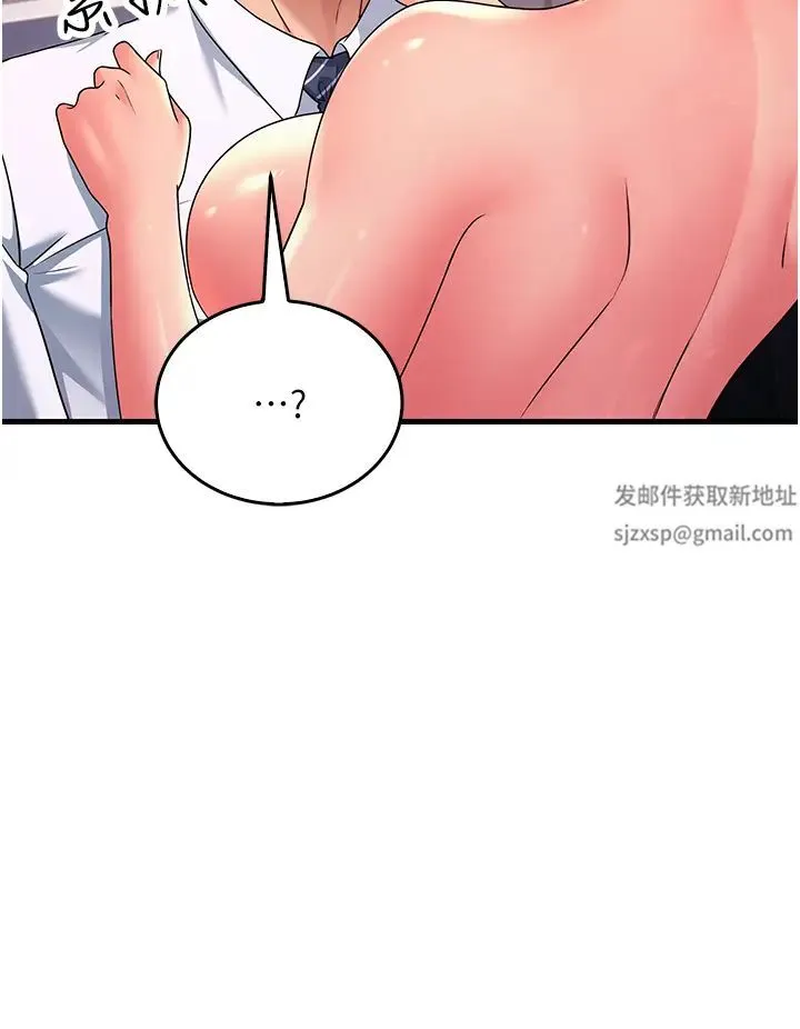 跑友变岳母 - 第14话-让我拥有你好吗? - page 27