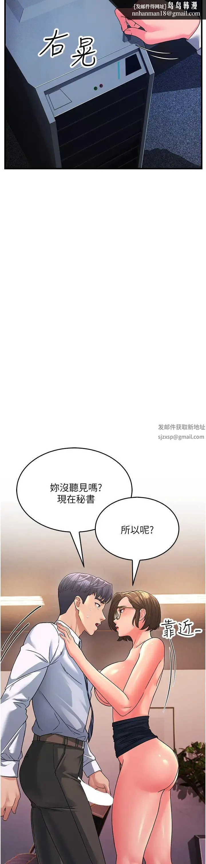 跑友变岳母 - 第14话-让我拥有你好吗? - page 29