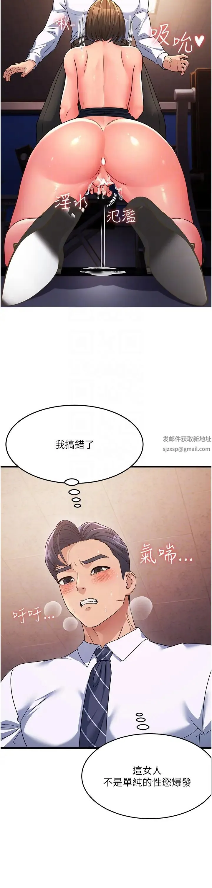 跑友变岳母 - 第14话-让我拥有你好吗? - page 32