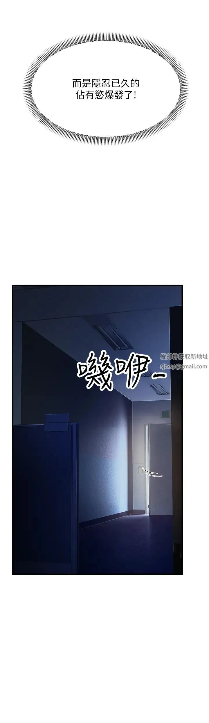 跑友变岳母 - 第14话-让我拥有你好吗? - page 33