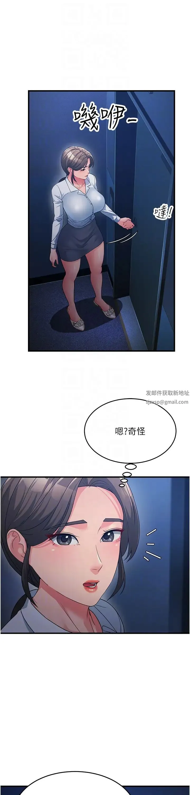 跑友变岳母 - 第14话-让我拥有你好吗? - page 34