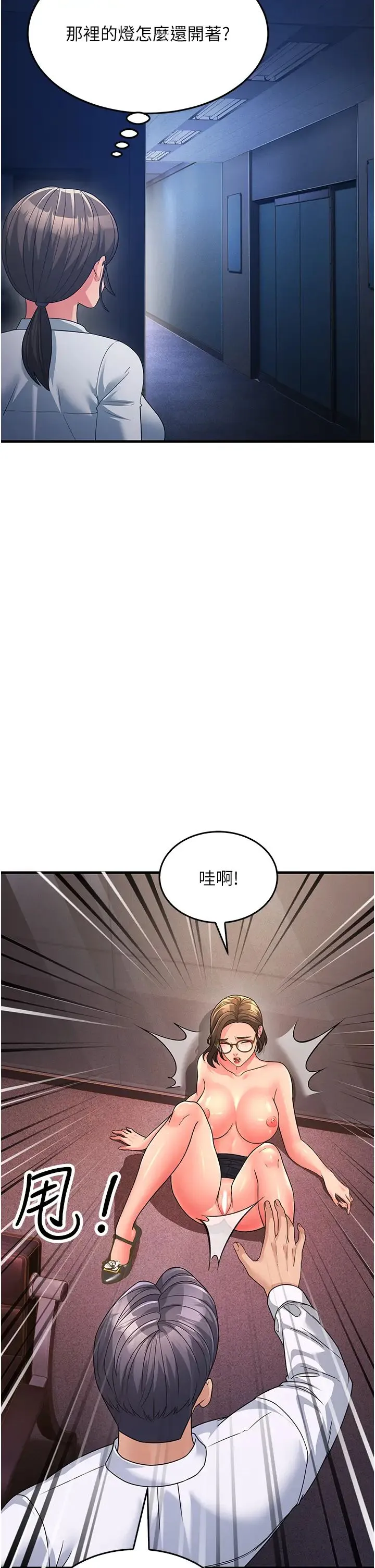 跑友变岳母 - 第14话-让我拥有你好吗? - page 35