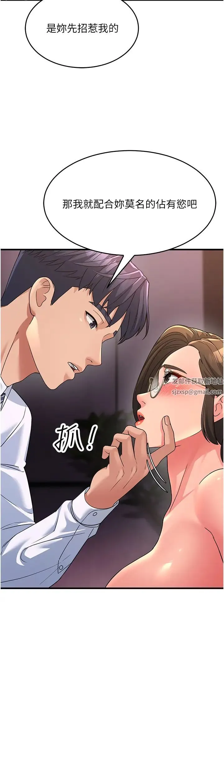 跑友变岳母 - 第14话-让我拥有你好吗? - page 36