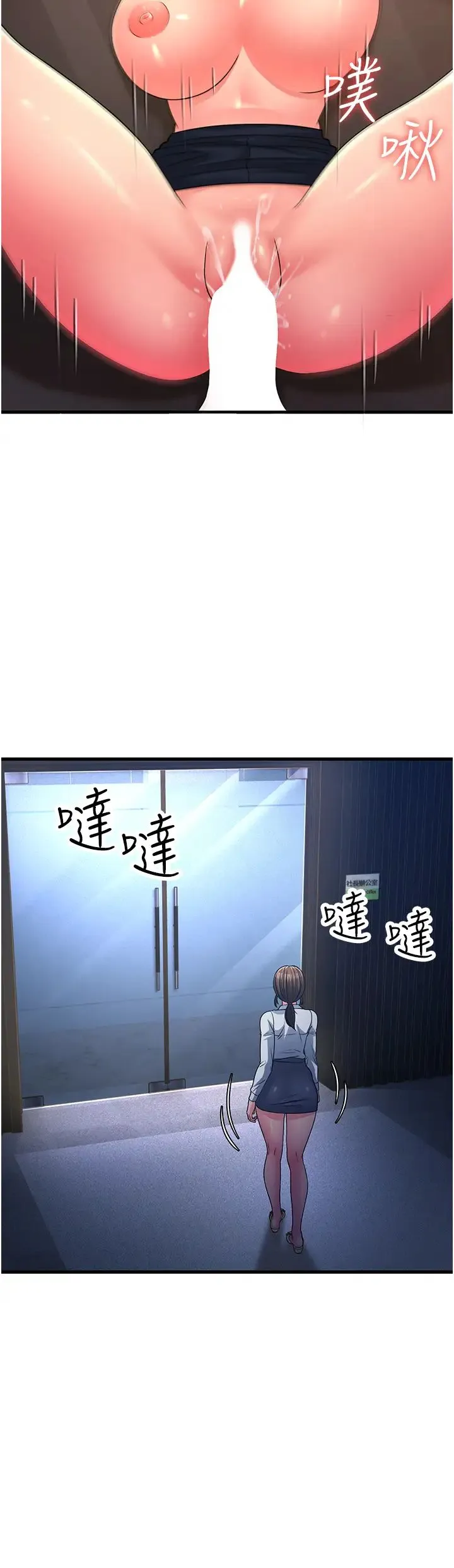 跑友变岳母 - 第14话-让我拥有你好吗? - page 43