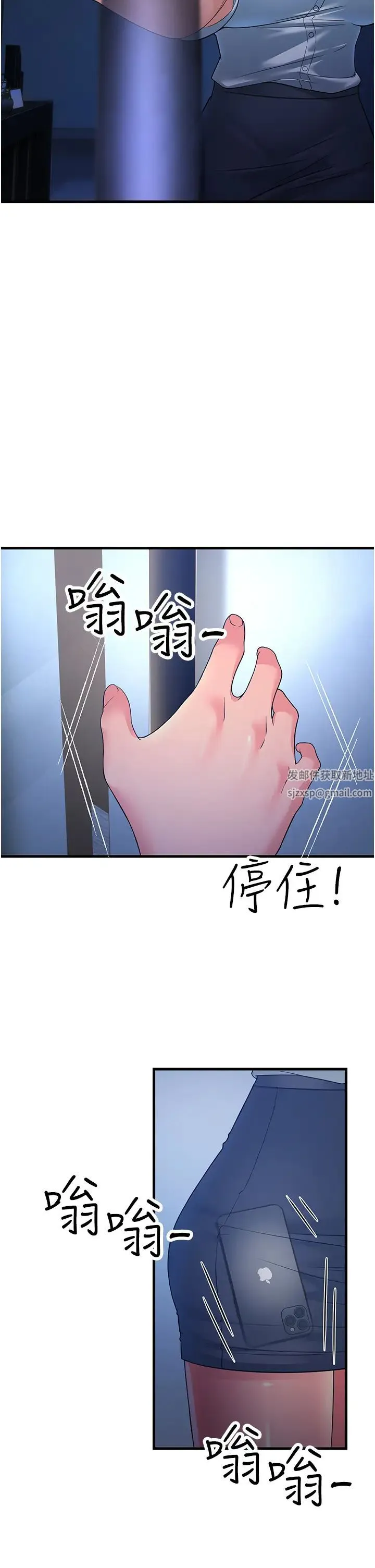 跑友变岳母 - 第14话-让我拥有你好吗? - page 45