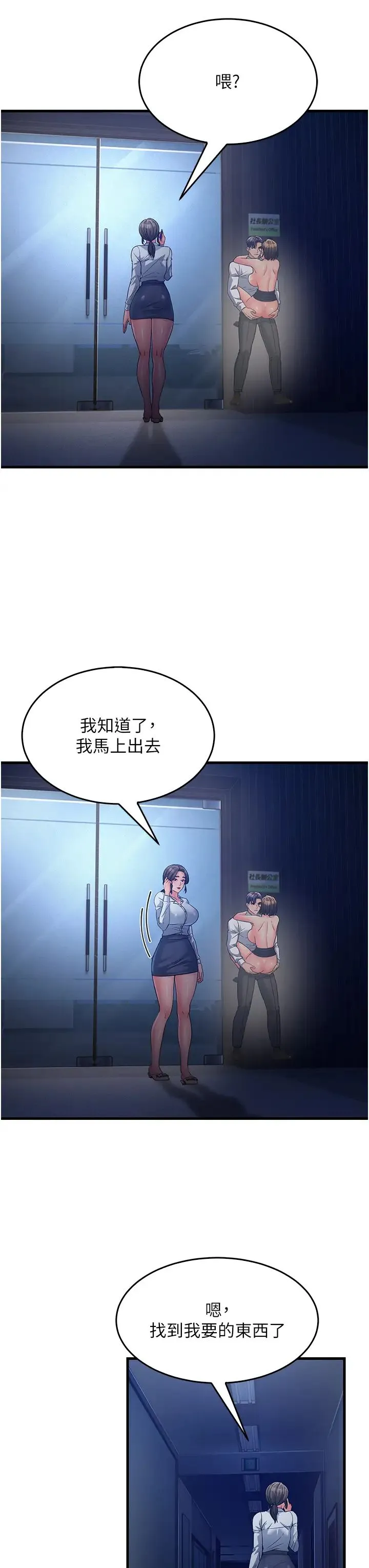 跑友变岳母 - 第14话-让我拥有你好吗? - page 46
