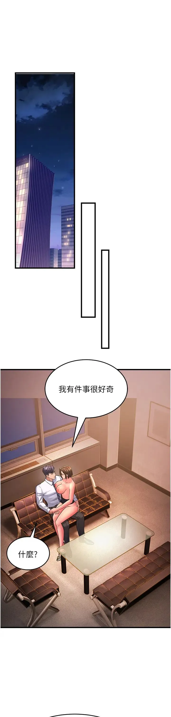 跑友变岳母 - 第14话-让我拥有你好吗? - page 52