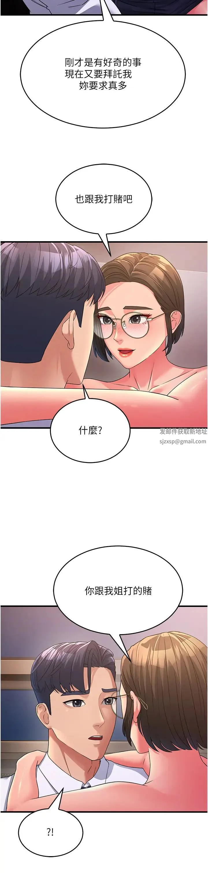 跑友变岳母 - 第14话-让我拥有你好吗? - page 55