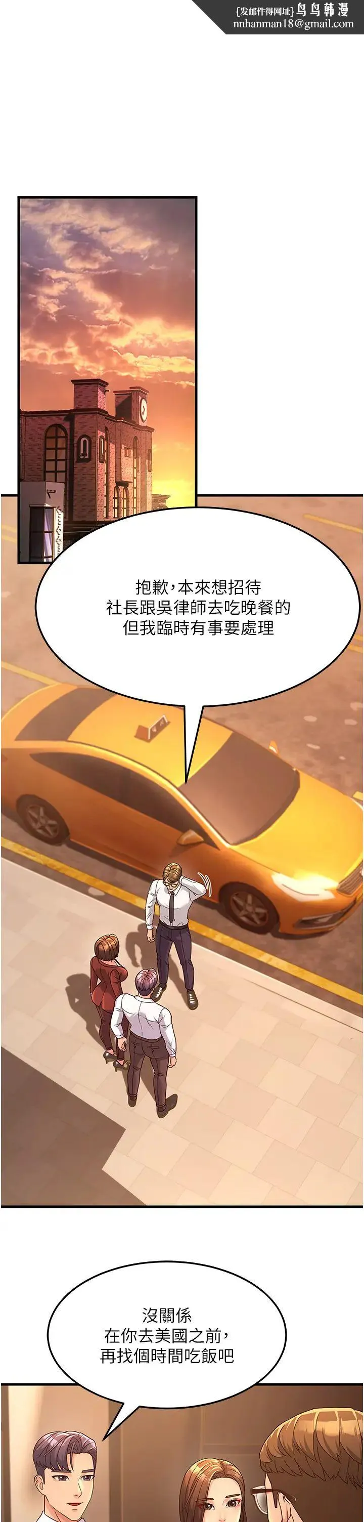 跑友变岳母 - 第9话-岳母应尽的义务 - page 1