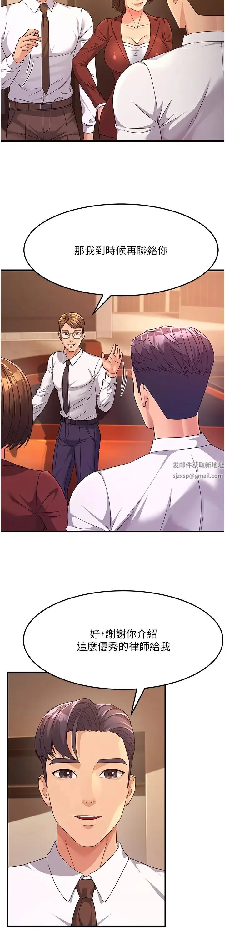 跑友变岳母 - 第9话-岳母应尽的义务 - page 2