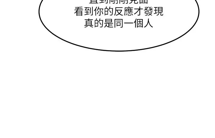 跑友变岳母 - 第9话-岳母应尽的义务 - page 5