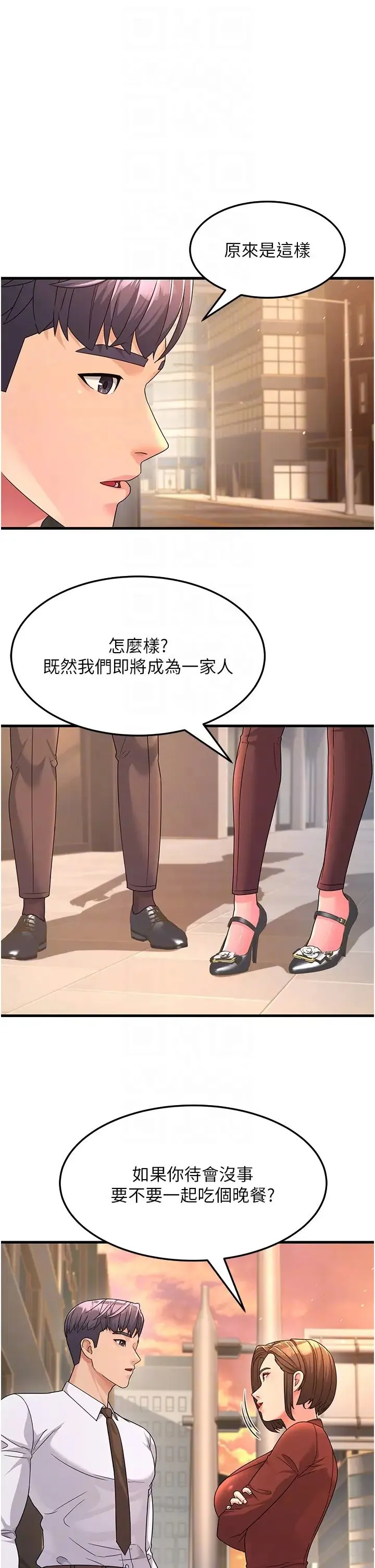 跑友变岳母 - 第9话-岳母应尽的义务 - page 6