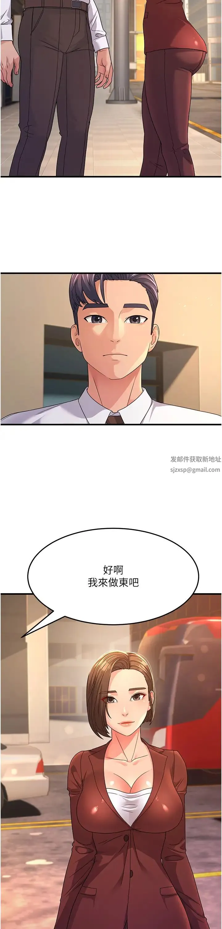 跑友变岳母 - 第9话-岳母应尽的义务 - page 7