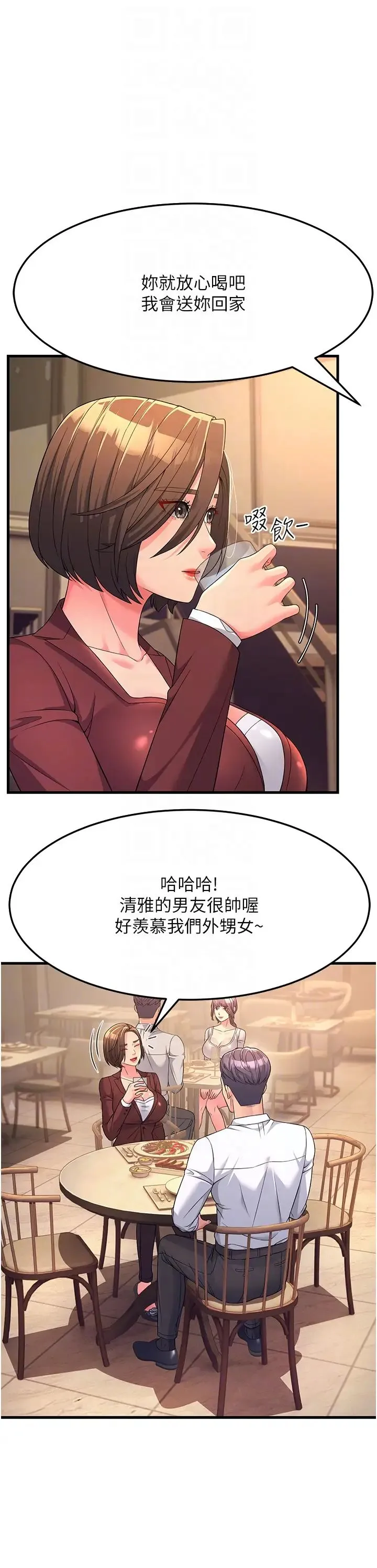 跑友变岳母 - 第9话-岳母应尽的义务 - page 10