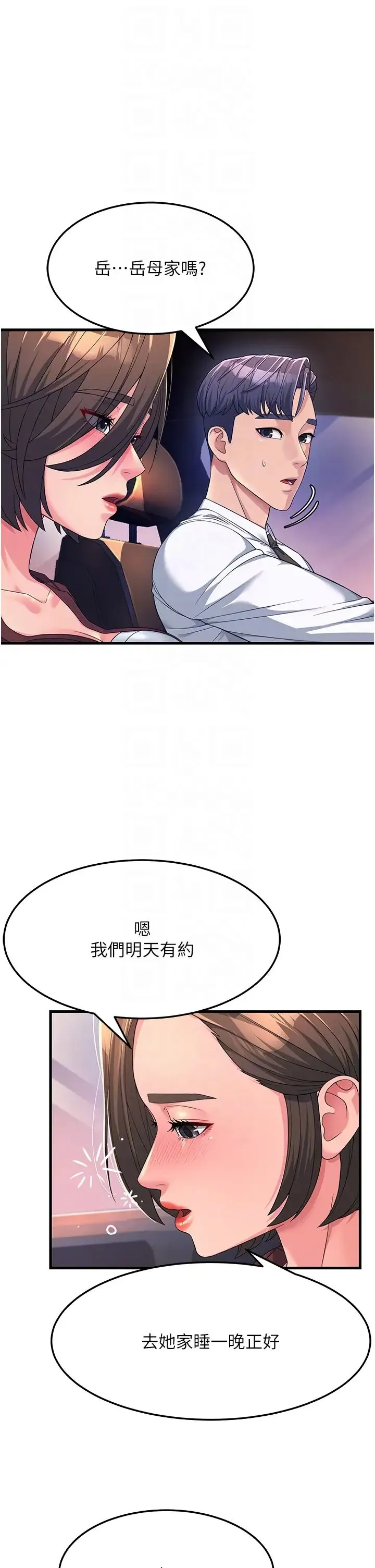 跑友变岳母 - 第9话-岳母应尽的义务 - page 22