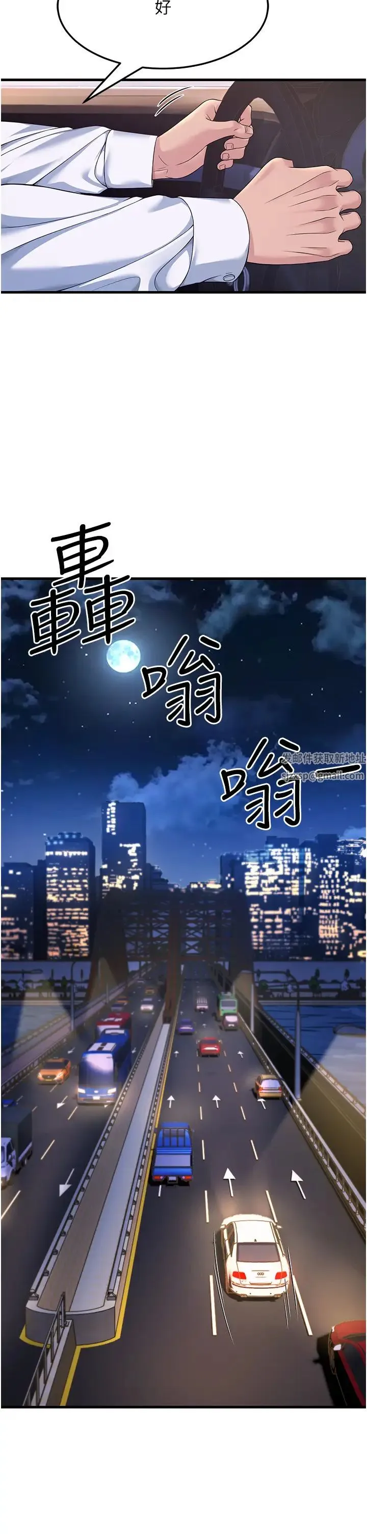 跑友变岳母 - 第9话-岳母应尽的义务 - page 23