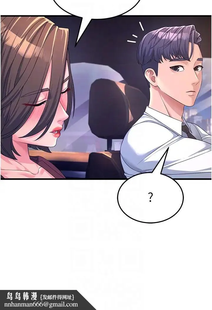 跑友变岳母 - 第9话-岳母应尽的义务 - page 26