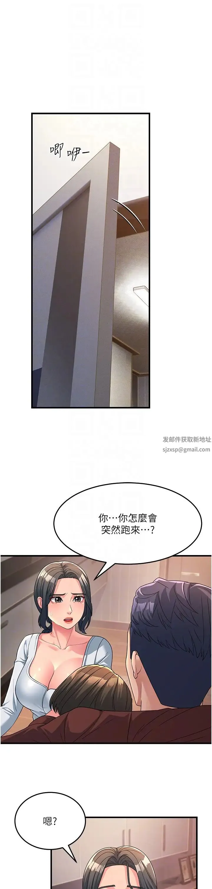 跑友变岳母 - 第9话-岳母应尽的义务 - page 34