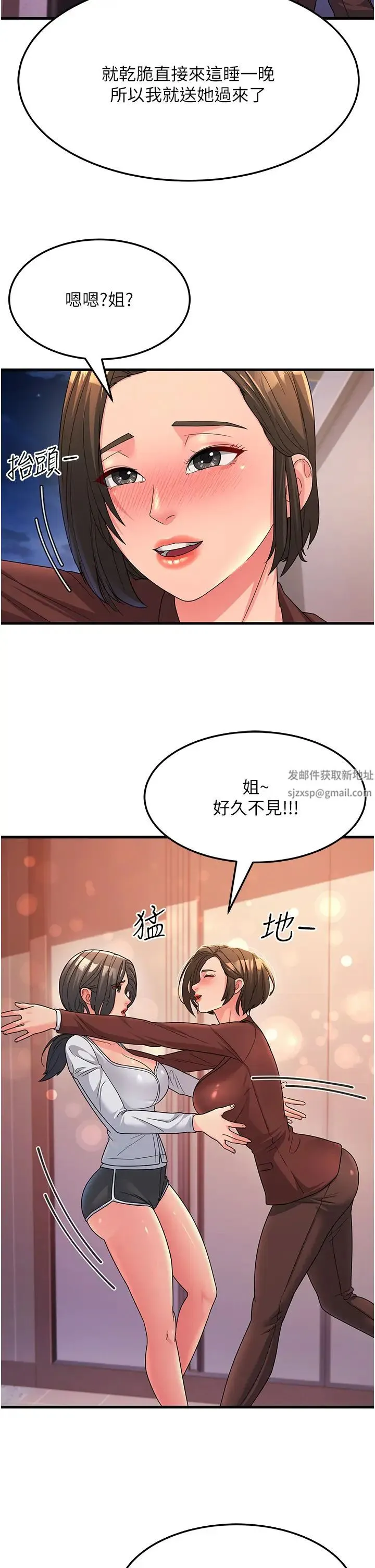 跑友变岳母 - 第9话-岳母应尽的义务 - page 37