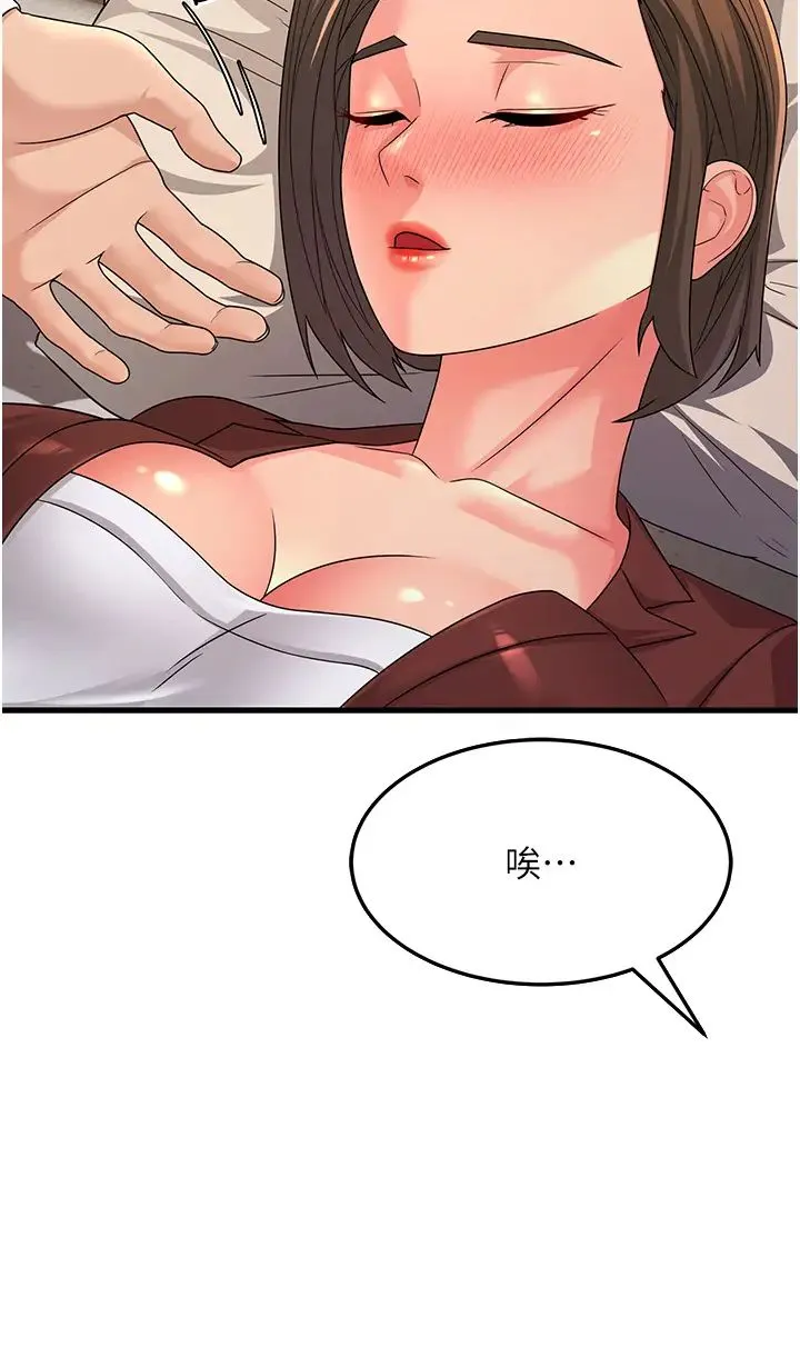 跑友变岳母 - 第9话-岳母应尽的义务 - page 40