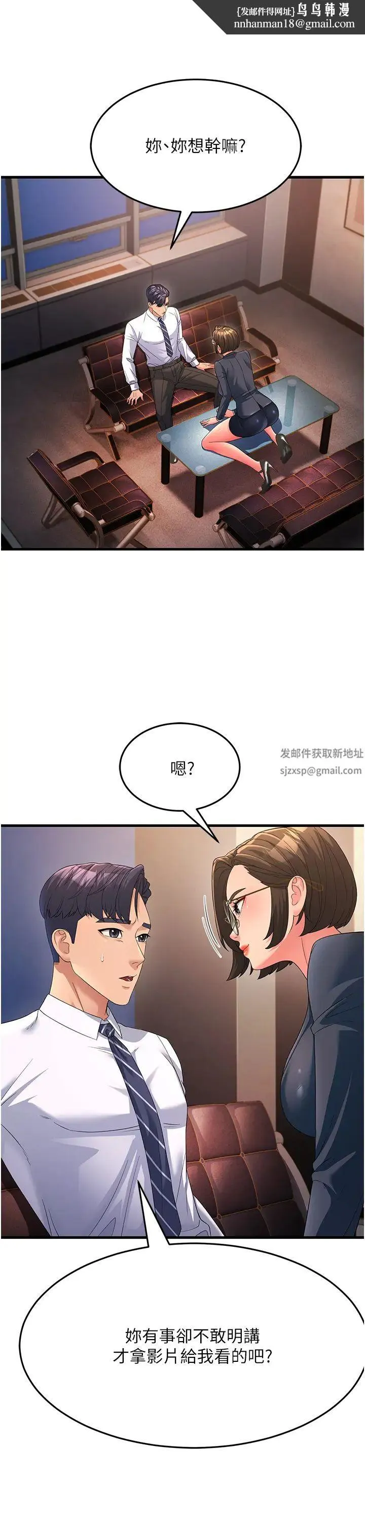 跑友变岳母 - 第13话-出轨的箇中滋味 - page 1