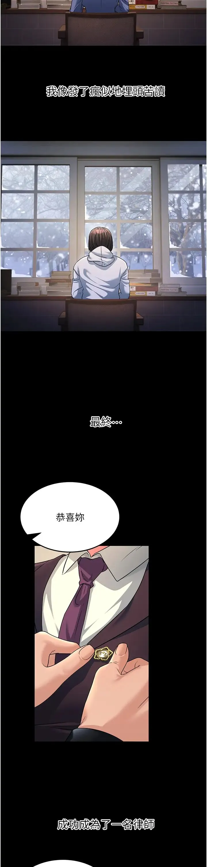 跑友变岳母 - 第13话-出轨的箇中滋味 - page 8