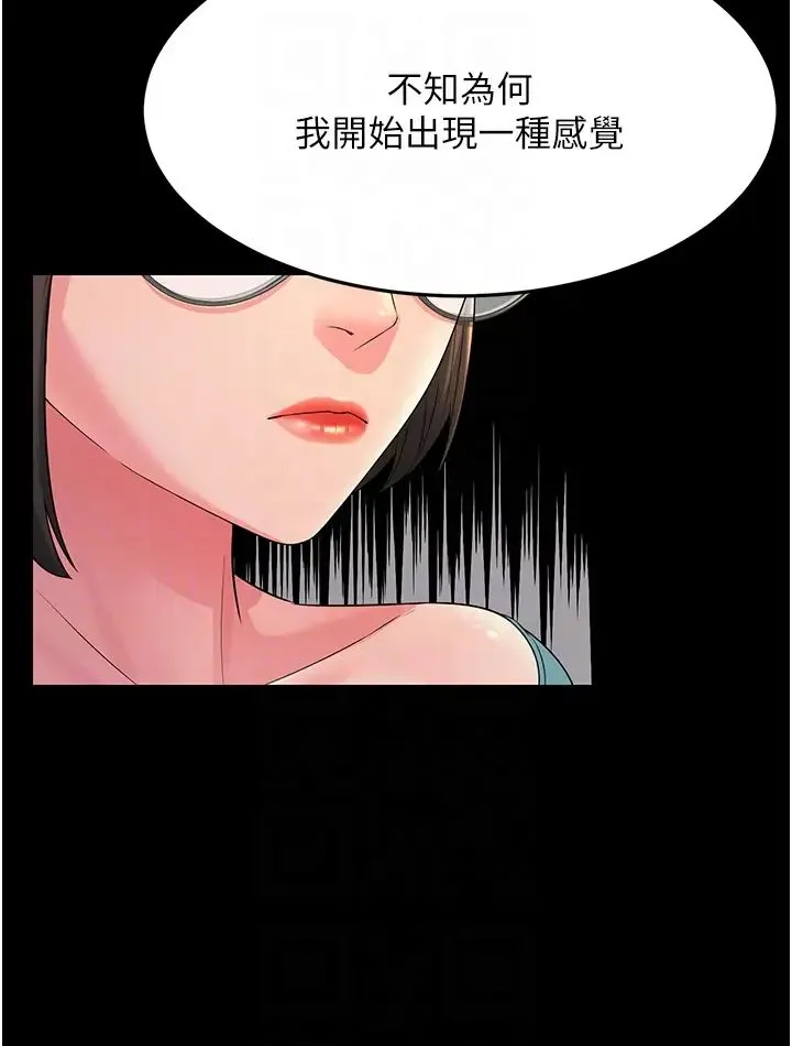 跑友变岳母 - 第13话-出轨的箇中滋味 - page 10