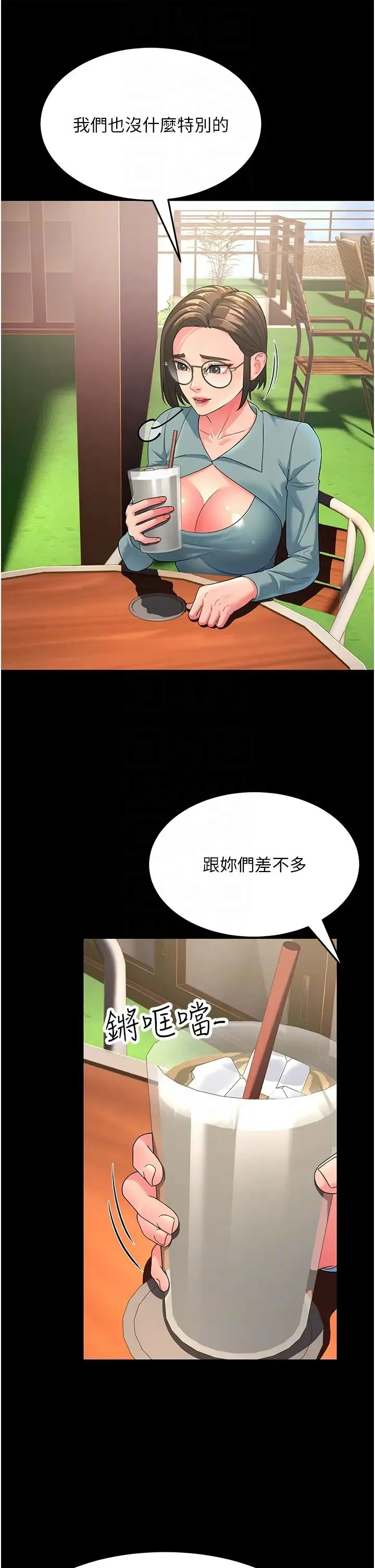 跑友变岳母 - 第13话-出轨的箇中滋味 - page 14