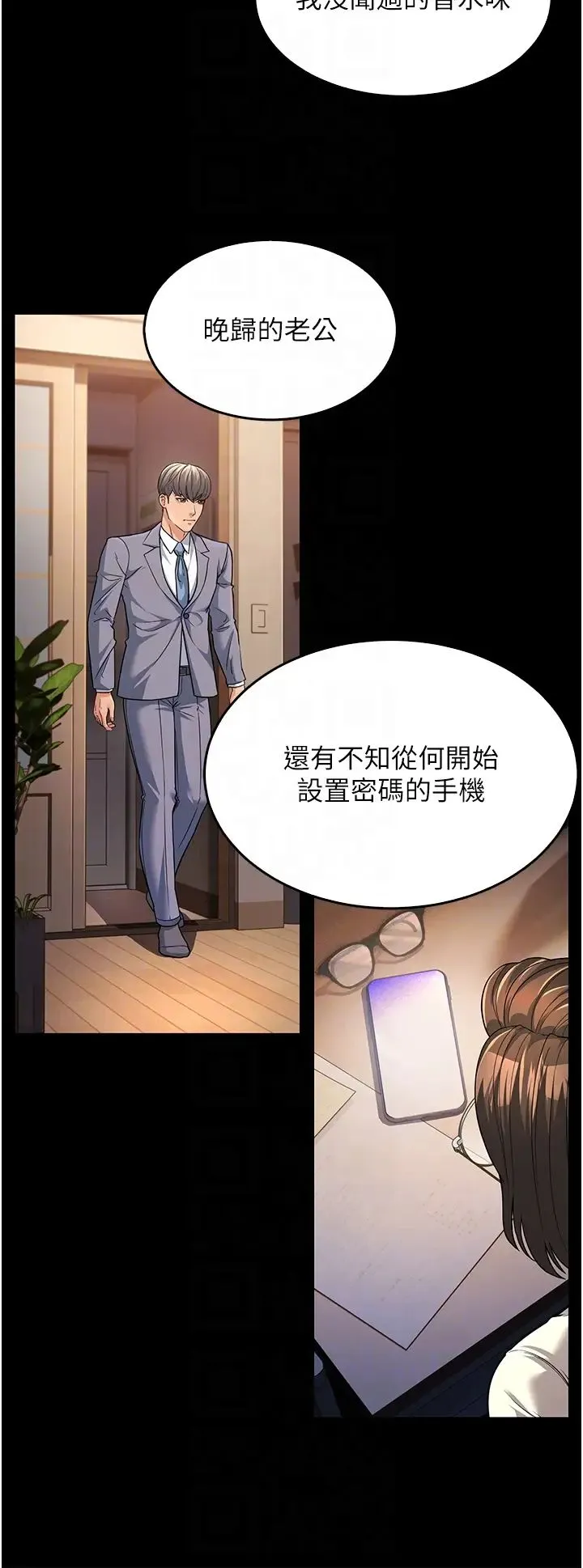 跑友变岳母 - 第13话-出轨的箇中滋味 - page 18