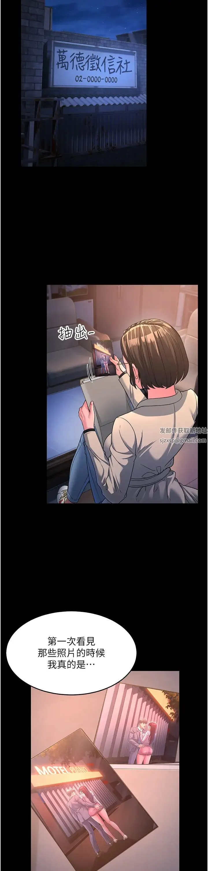 跑友变岳母 - 第13话-出轨的箇中滋味 - page 20