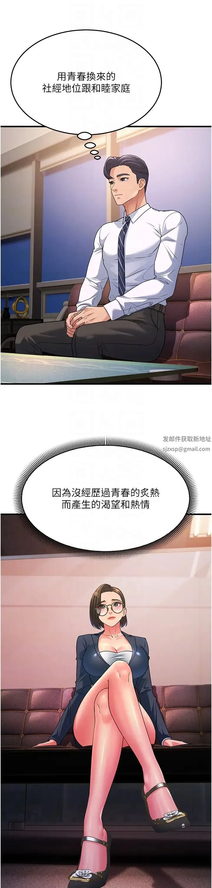跑友变岳母 - 第13话-出轨的箇中滋味 - page 24