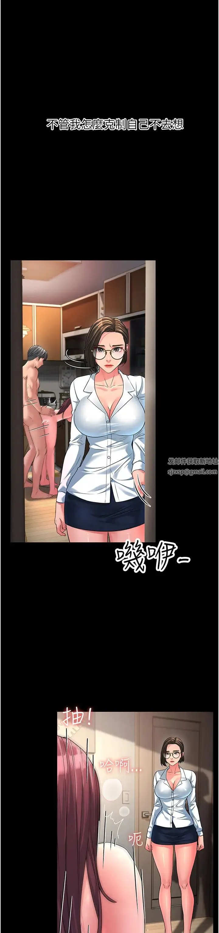 跑友变岳母 - 第13话-出轨的箇中滋味 - page 31