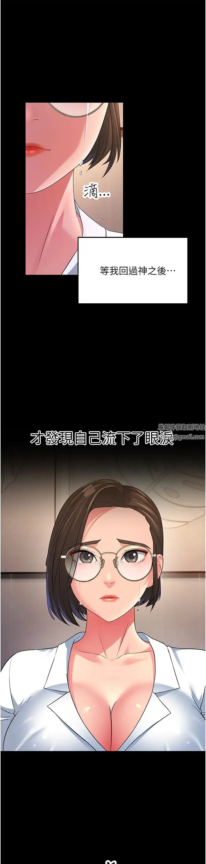 跑友变岳母 - 第13话-出轨的箇中滋味 - page 35