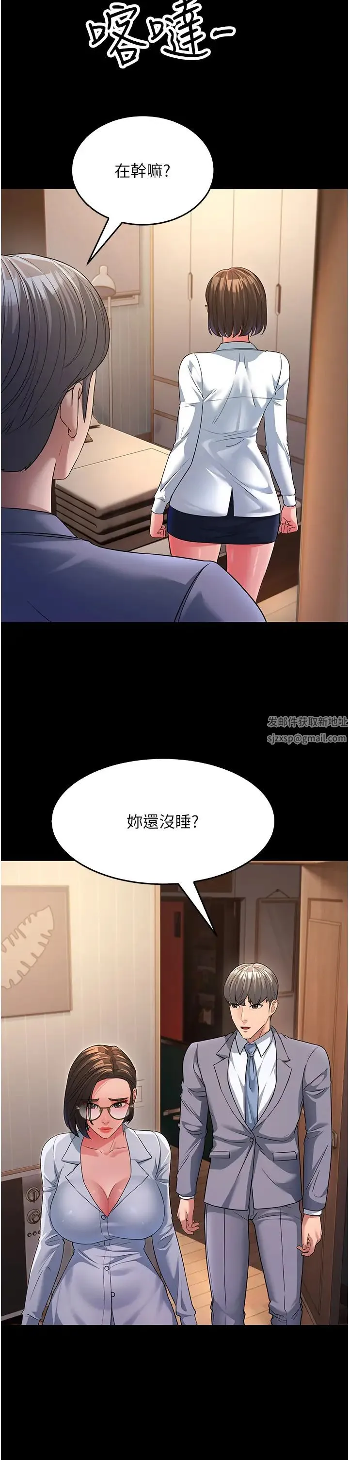 跑友变岳母 - 第13话-出轨的箇中滋味 - page 36