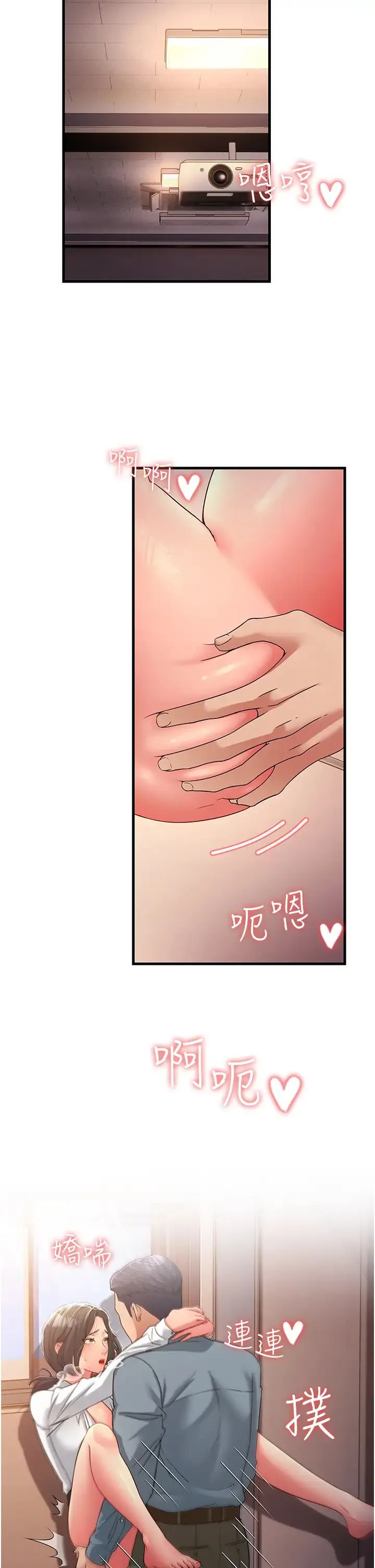 跑友变岳母 - 第18話-院長，很能幹嘛 - page 4