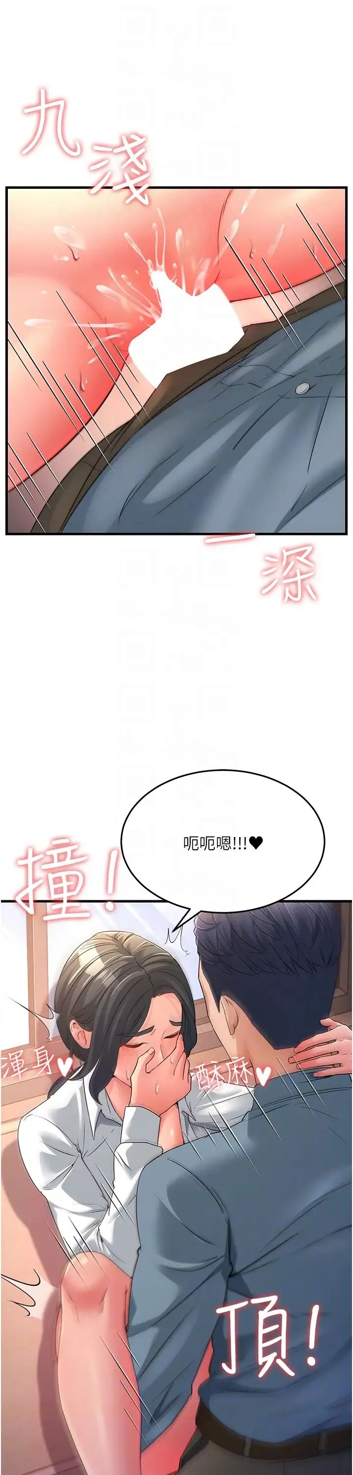 跑友变岳母 - 第18話-院長，很能幹嘛 - page 6