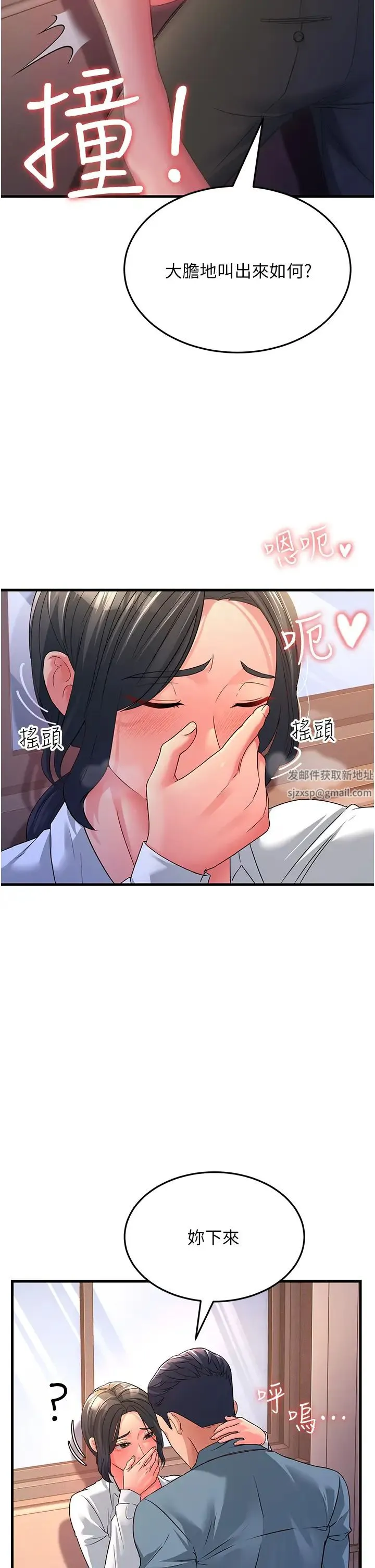 跑友变岳母 - 第18話-院長，很能幹嘛 - page 7