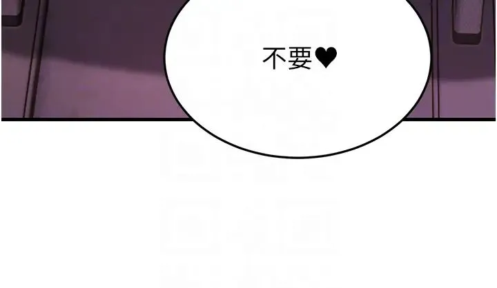 跑友变岳母 - 第18話-院長，很能幹嘛 - page 14