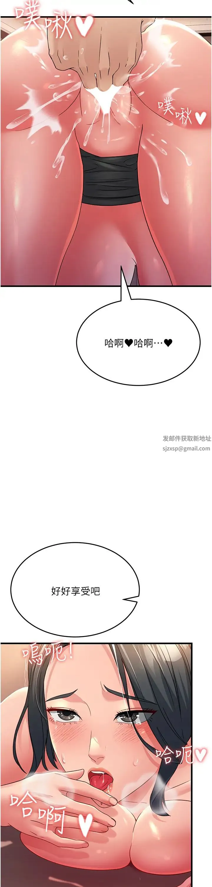 跑友变岳母 - 第18話-院長，很能幹嘛 - page 16