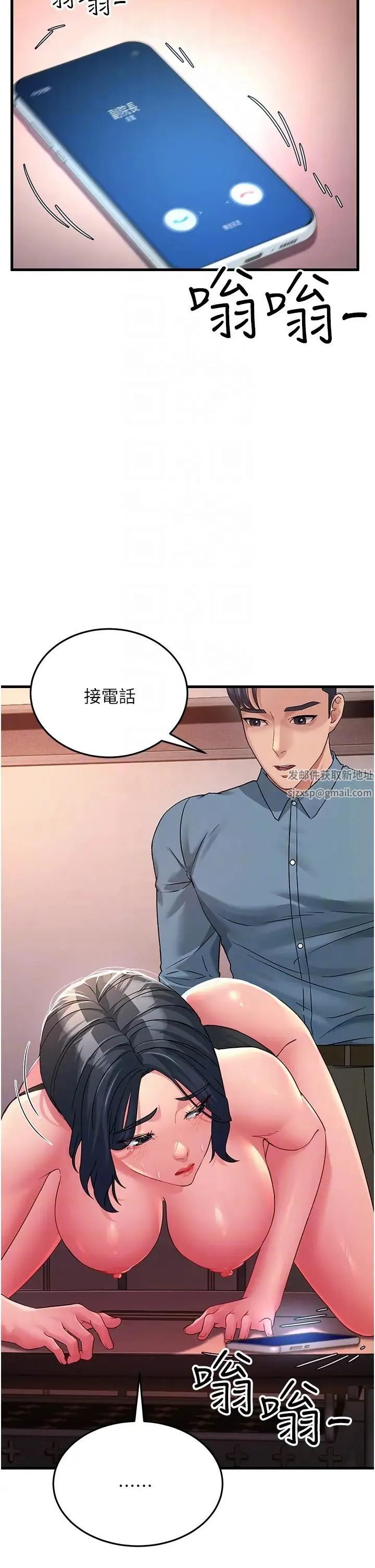 跑友变岳母 - 第18話-院長，很能幹嘛 - page 18