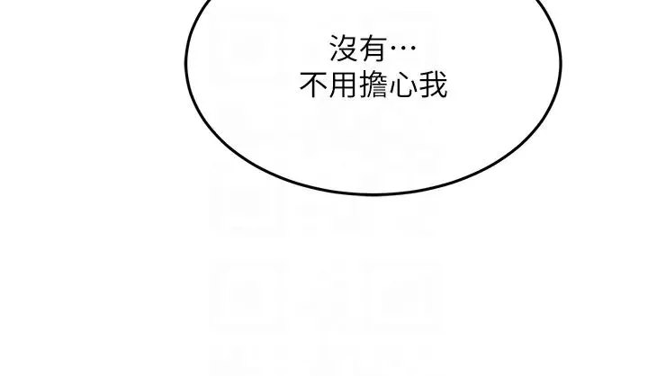 跑友变岳母 - 第18話-院長，很能幹嘛 - page 24