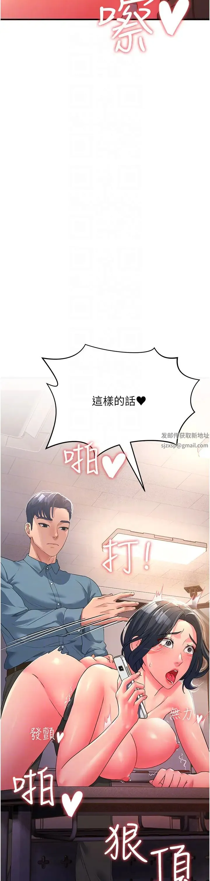 跑友变岳母 - 第18話-院長，很能幹嘛 - page 28