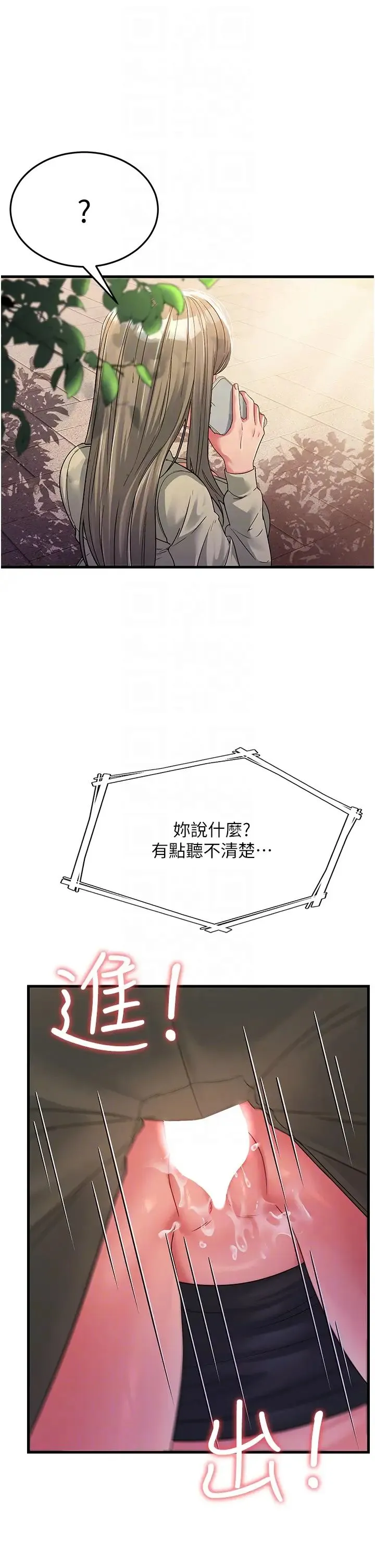 跑友变岳母 - 第18話-院長，很能幹嘛 - page 30