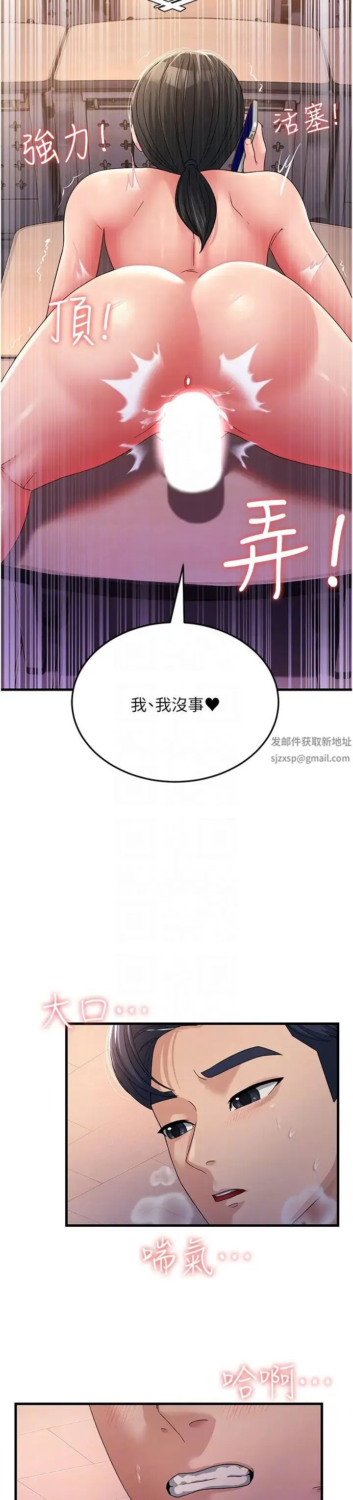 跑友变岳母 - 第18話-院長，很能幹嘛 - page 32