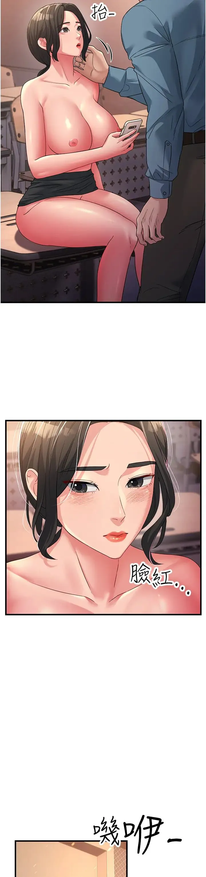 跑友变岳母 - 第18話-院長，很能幹嘛 - page 41