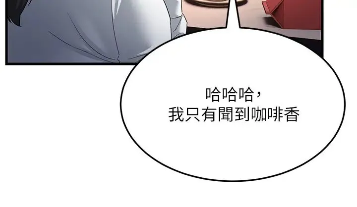 跑友变岳母 - 第18話-院長，很能幹嘛 - page 43