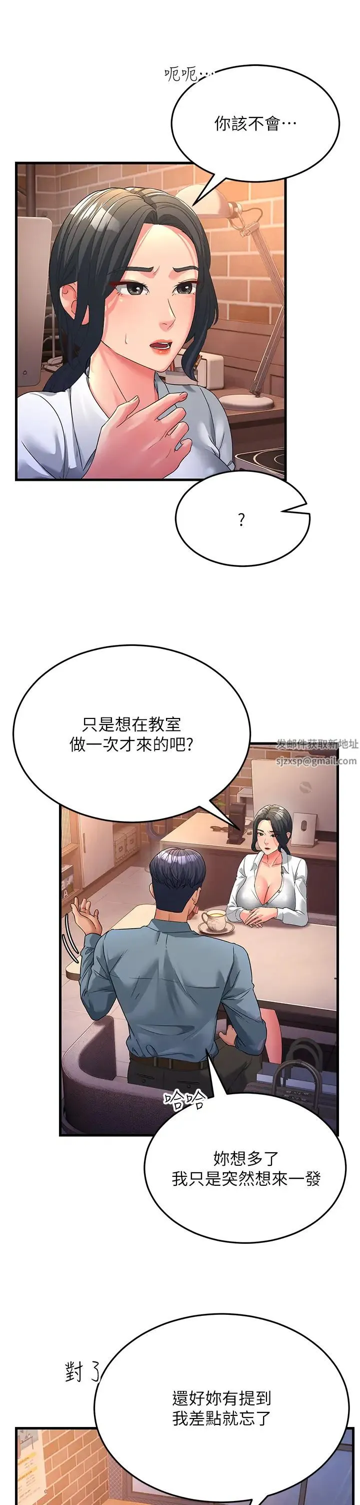 跑友变岳母 - 第18話-院長，很能幹嘛 - page 44
