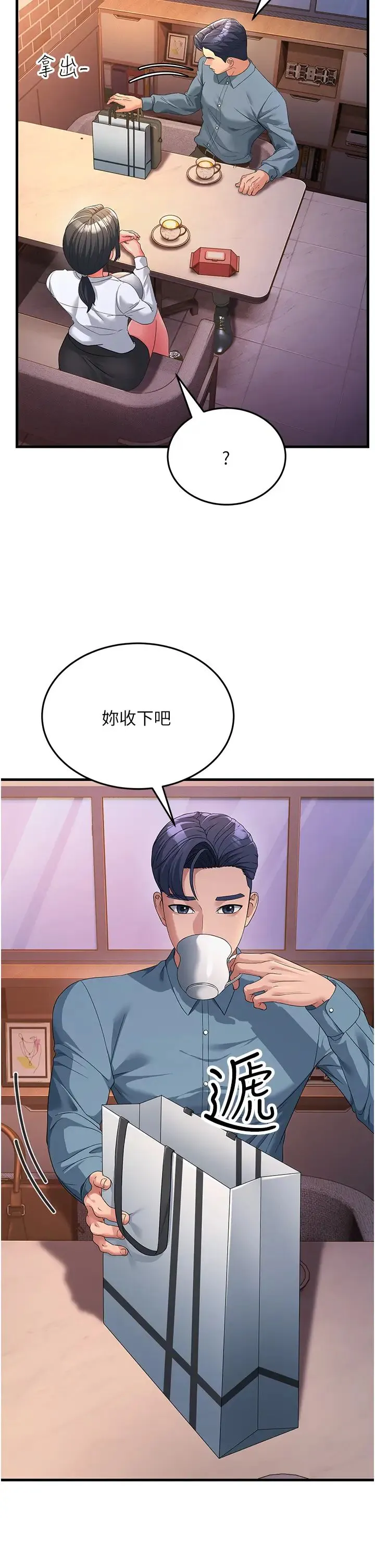 跑友变岳母 - 第18話-院長，很能幹嘛 - page 45