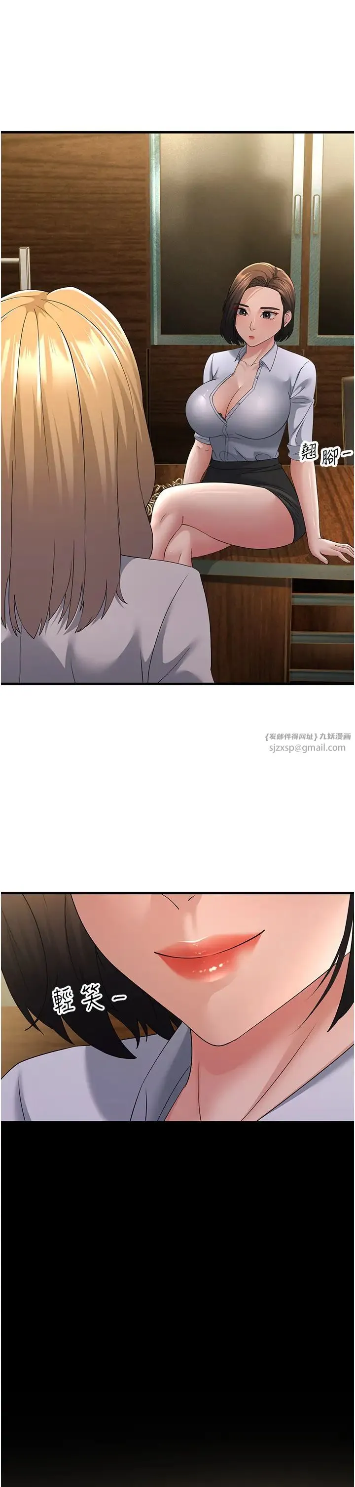 跑友变岳母 - 第43話-是時候該「硬」起來瞭! - page 2